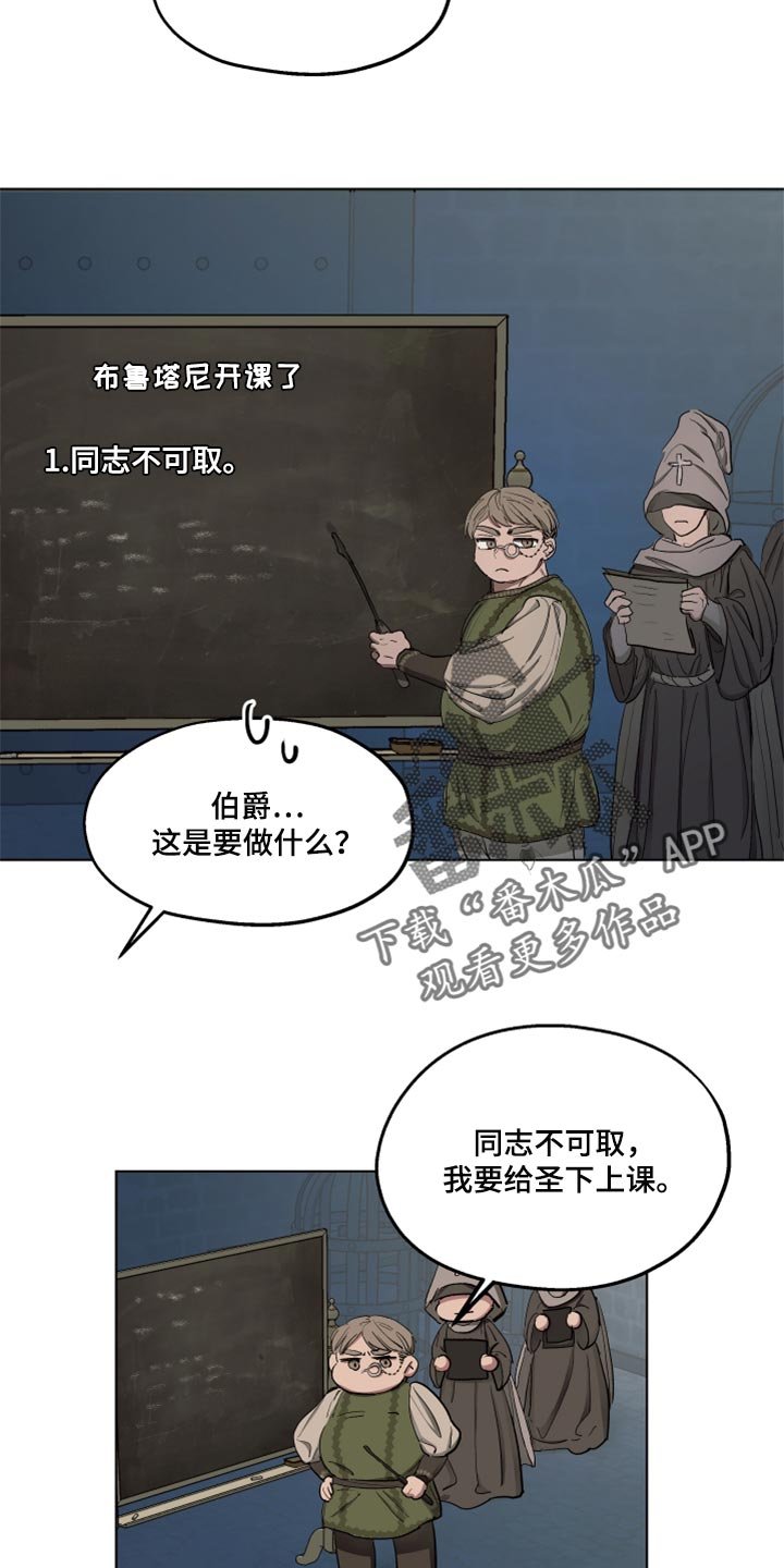 第42章：上课
