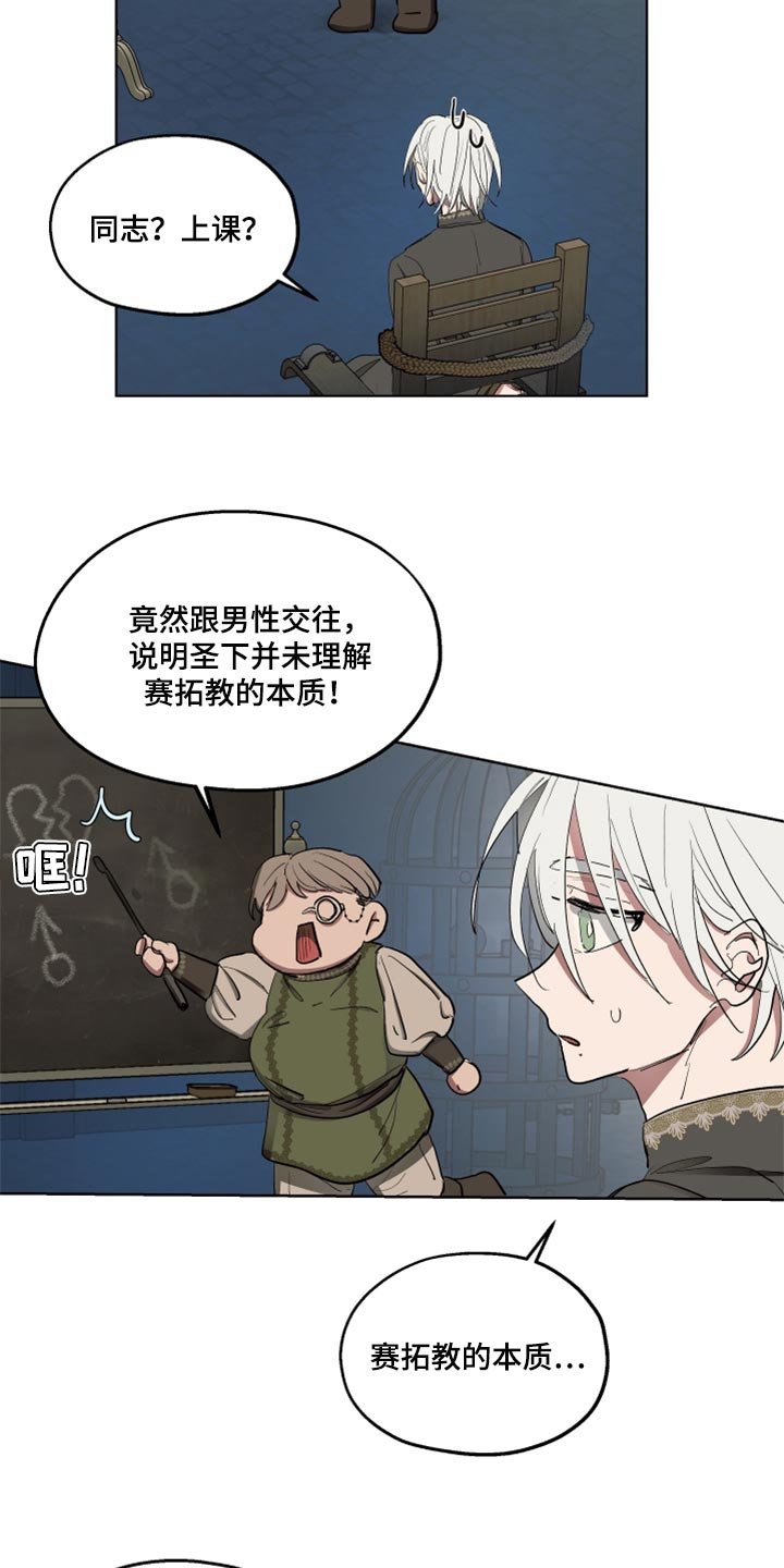 第42章：上课