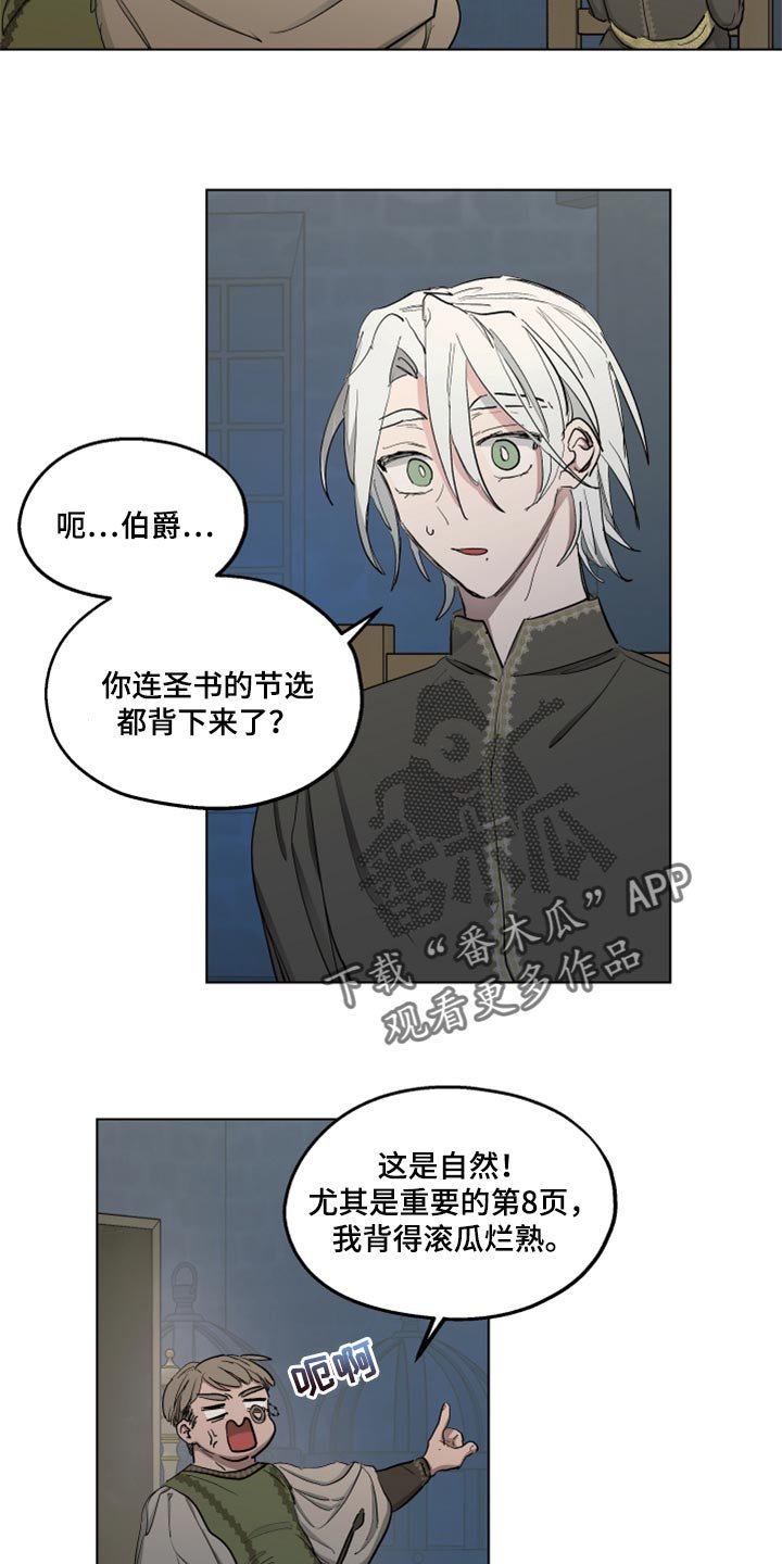 第42章：上课