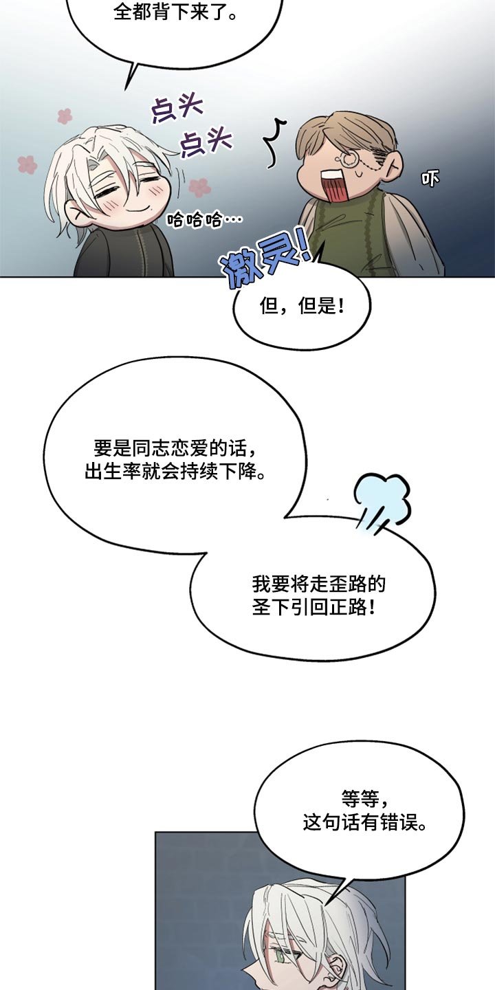 第42章：上课