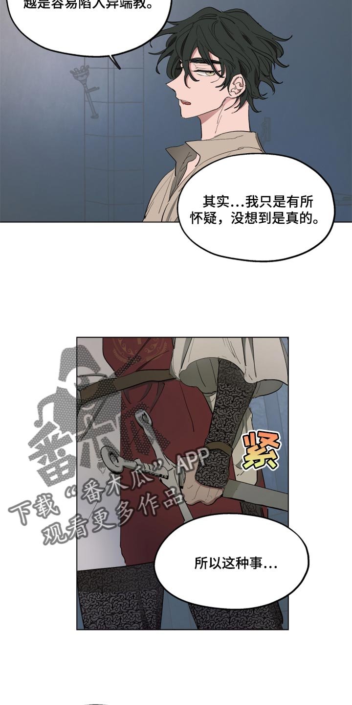 第43章：不舒服