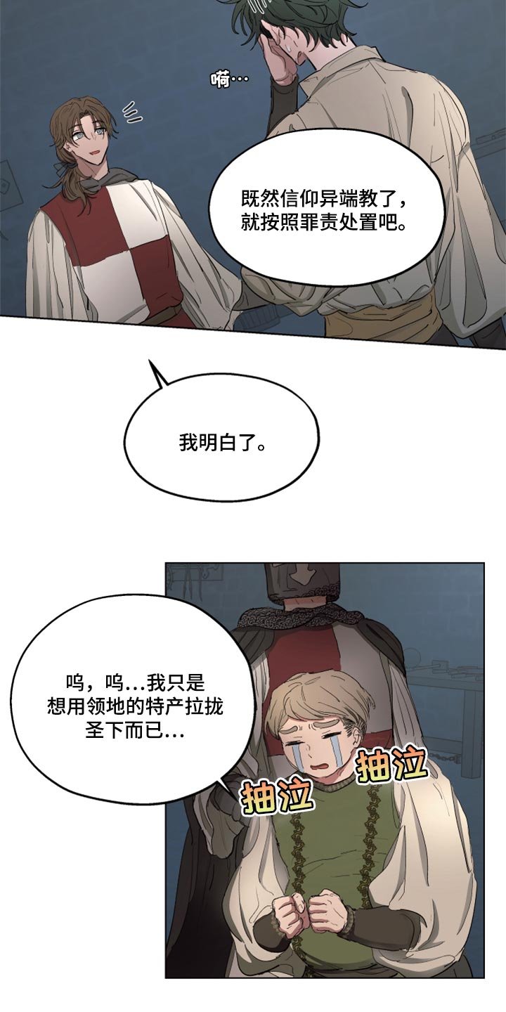 第44章：跟我一起走吧