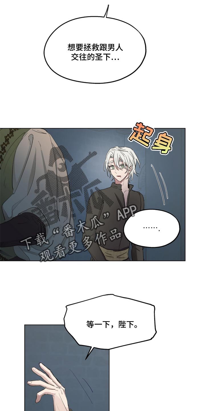 第44章：跟我一起走吧