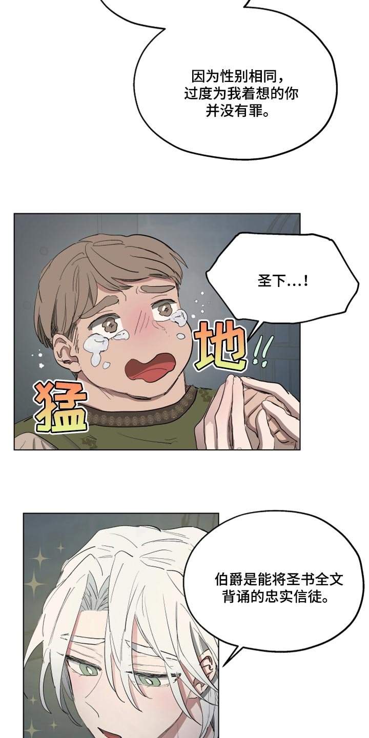 第44章：跟我一起走吧