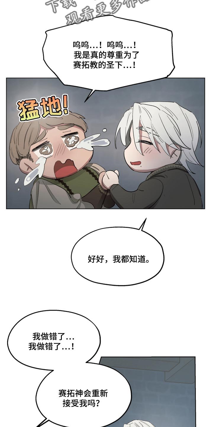 第44章：跟我一起走吧