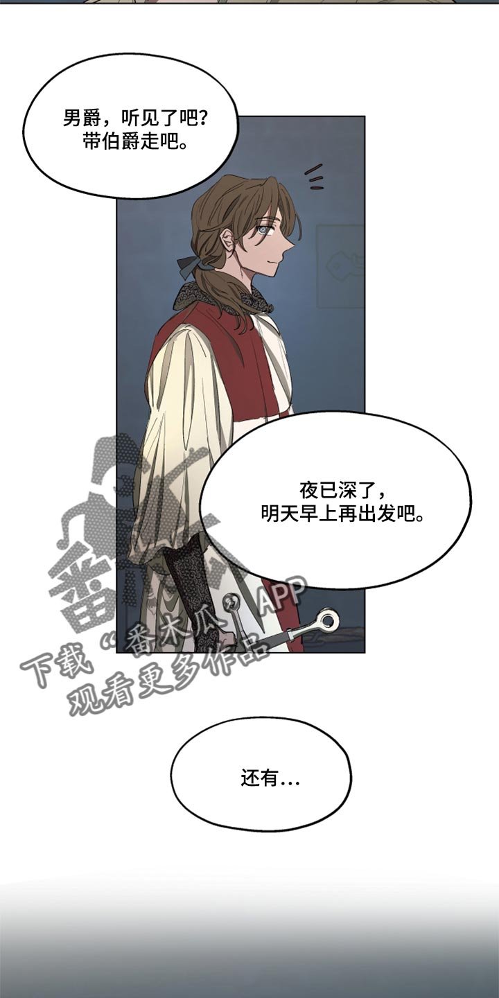 第44章：跟我一起走吧