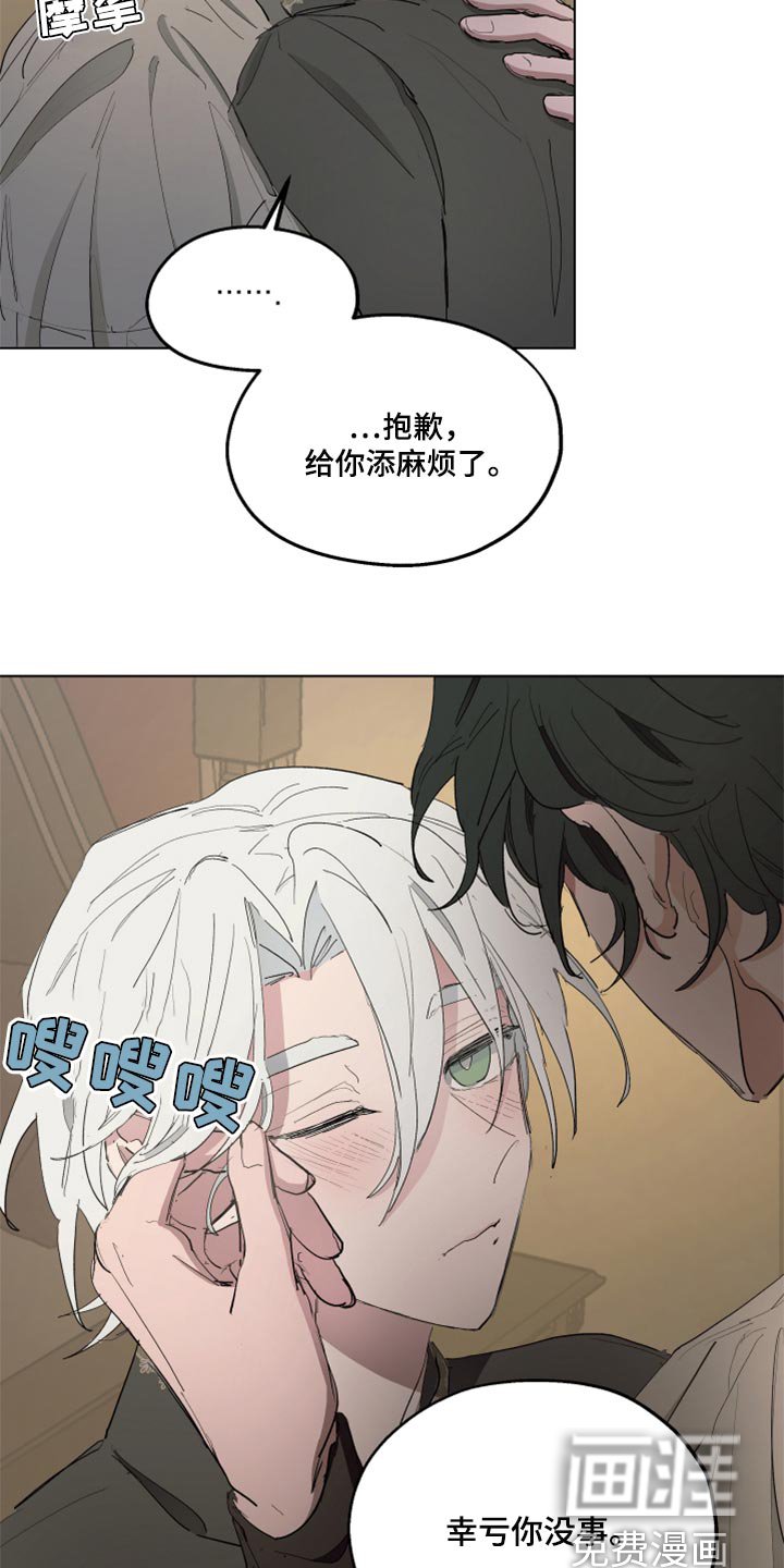 第45章：尽可能温柔