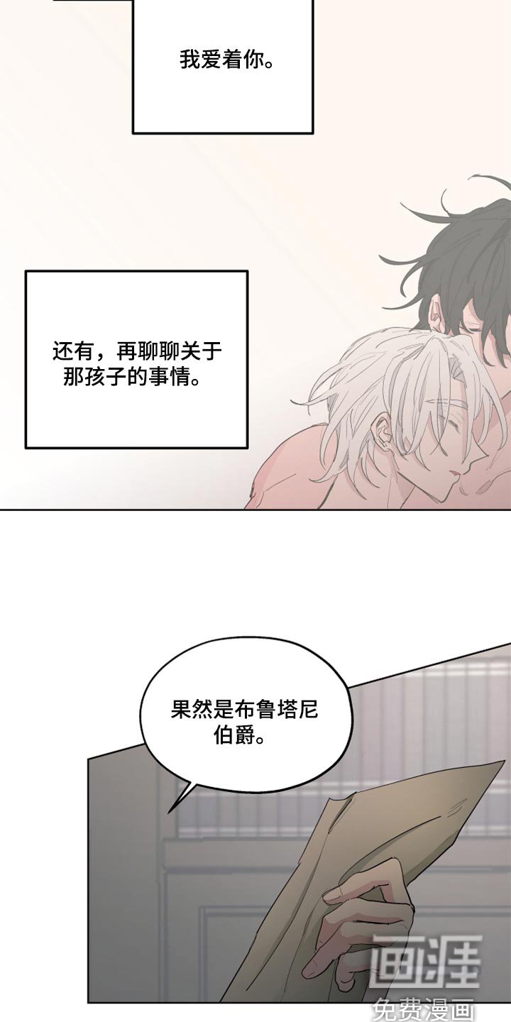 第46章：我的心意（第一季完结）
