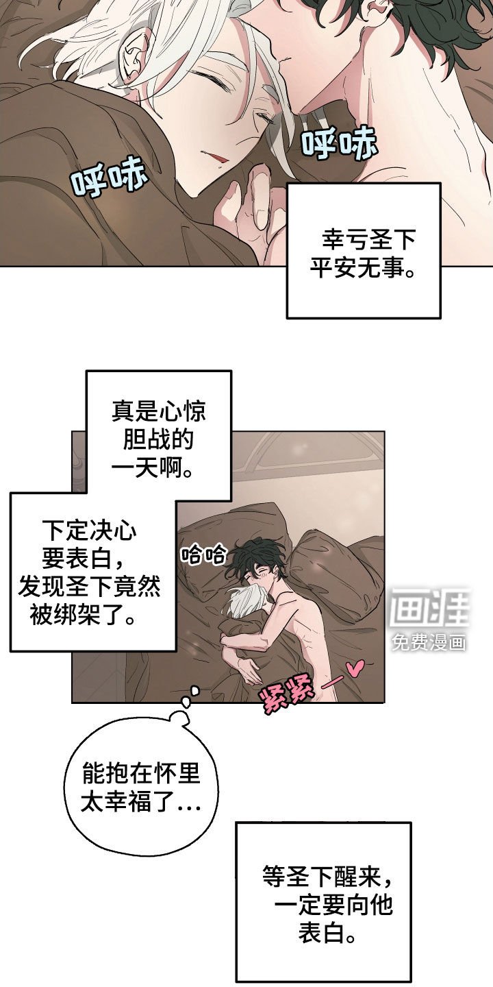 第47章：【第二季】躲避