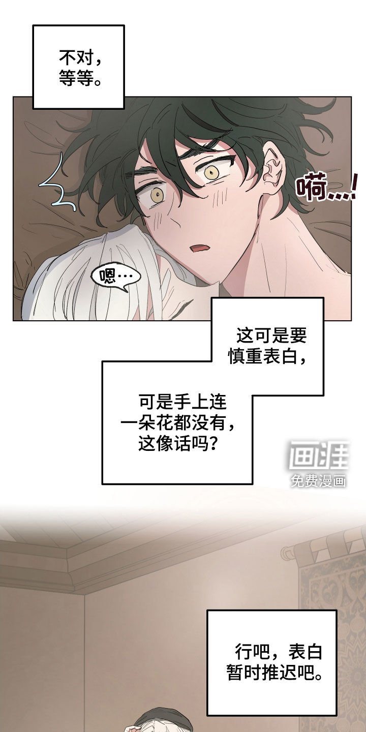 第47章：【第二季】躲避