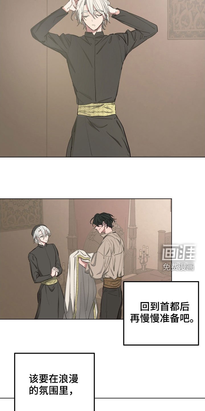 第47章：【第二季】躲避