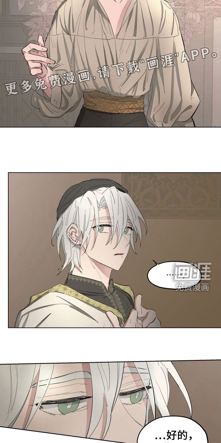 第47章：【第二季】躲避