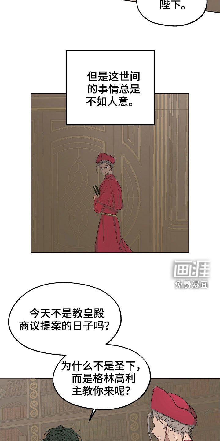第47章：【第二季】躲避