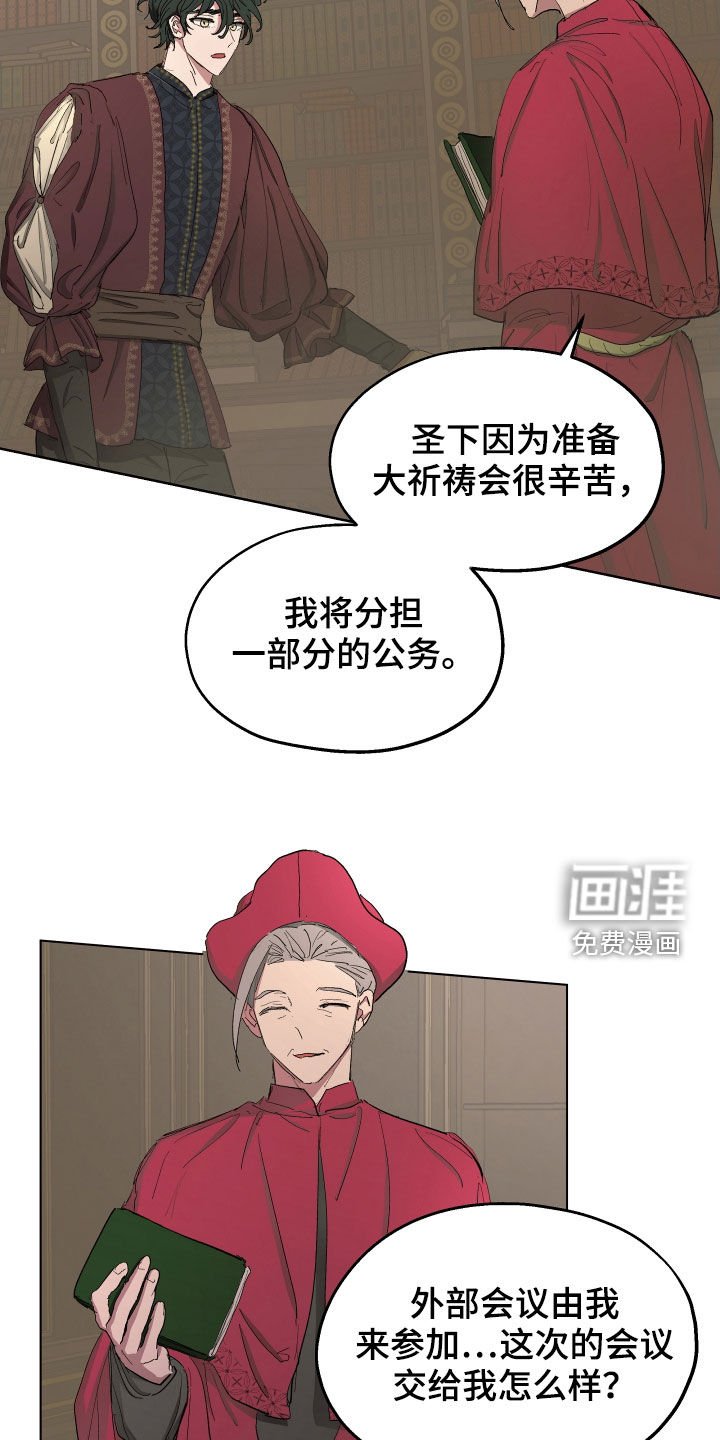 第47章：【第二季】躲避