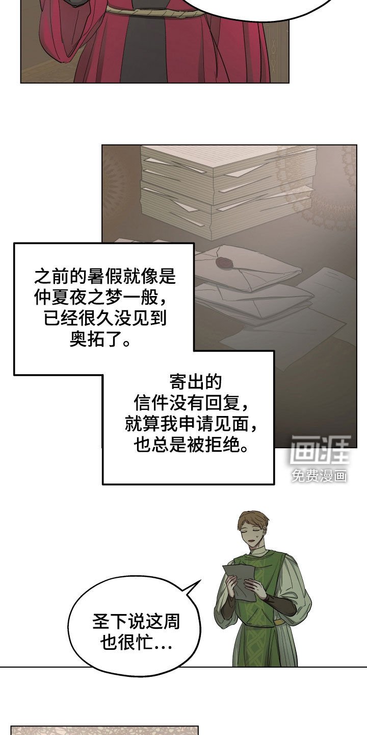 第47章：【第二季】躲避