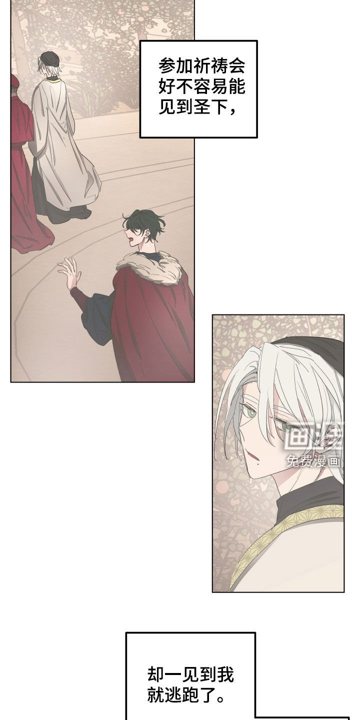 第47章：【第二季】躲避