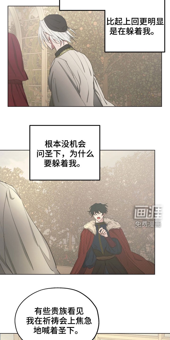第47章：【第二季】躲避