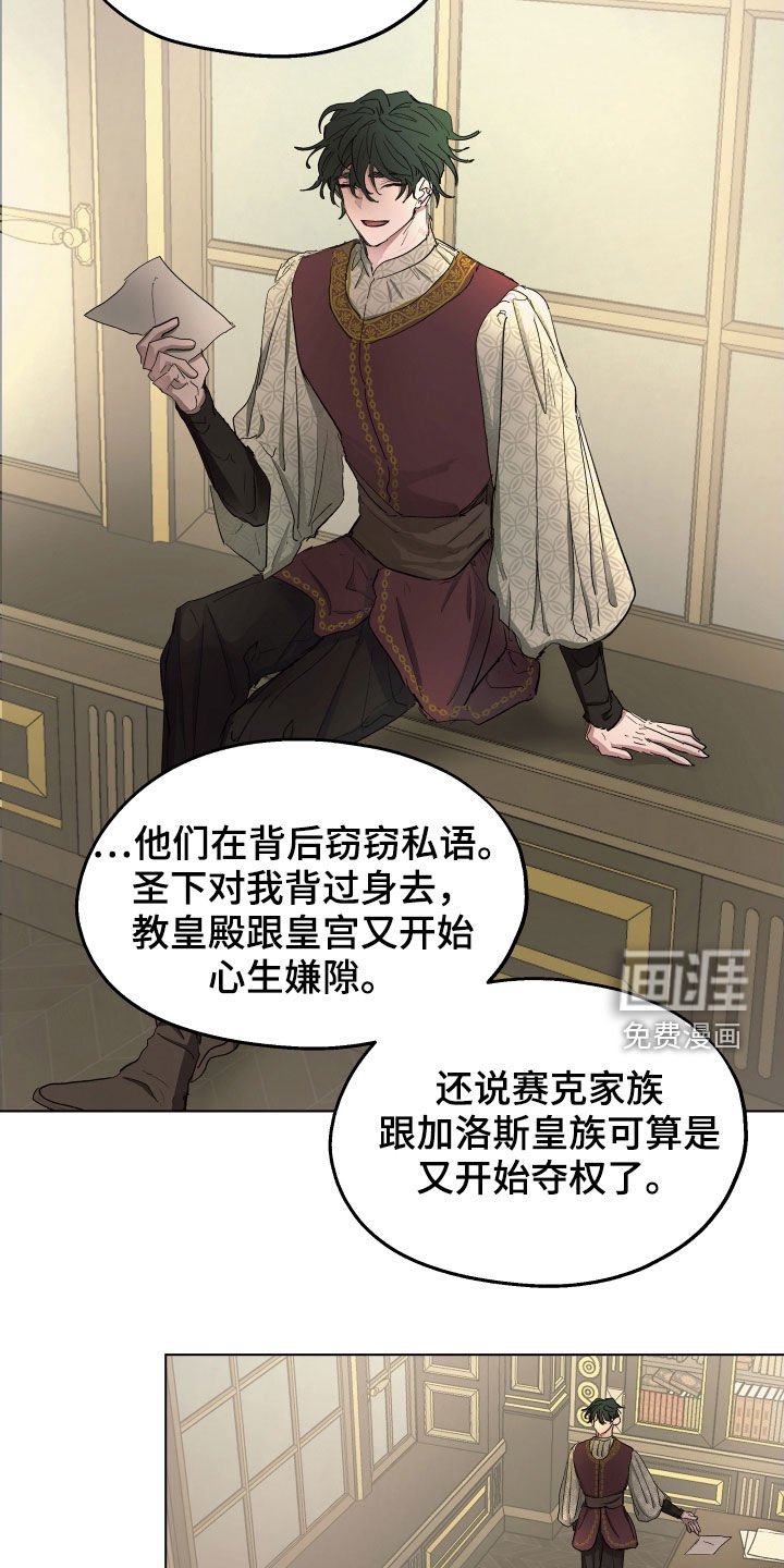 第47章：【第二季】躲避