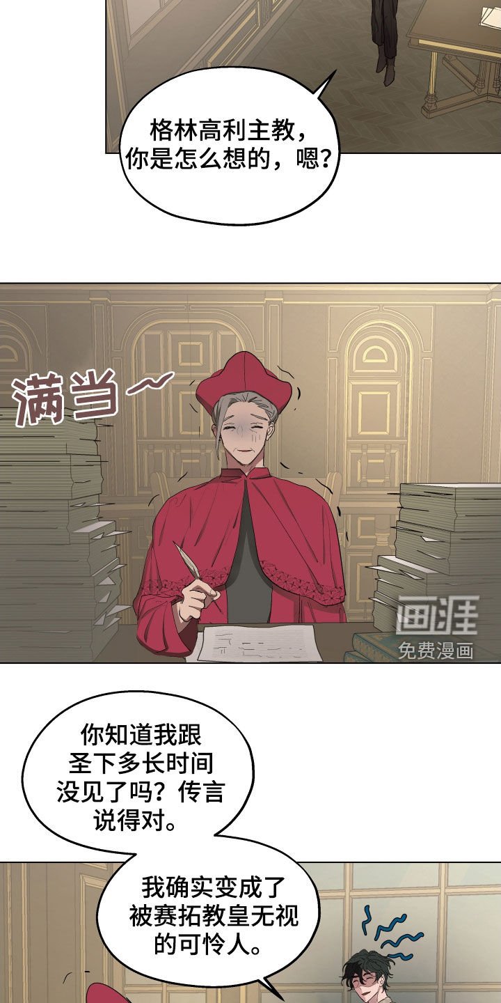 第47章：【第二季】躲避