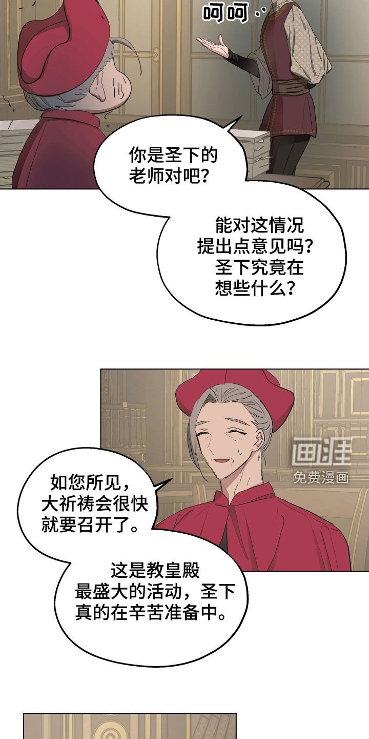 第47章：【第二季】躲避
