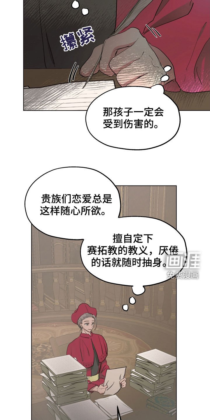 第47章：【第二季】躲避