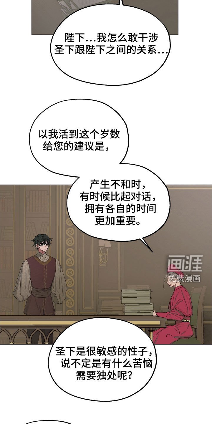 第47章：【第二季】躲避