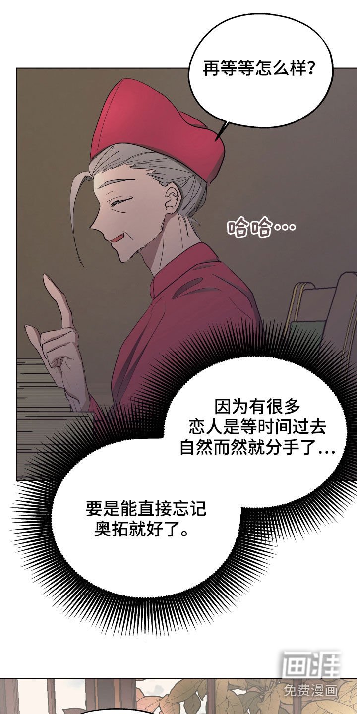 第48章：【第二季】辩解