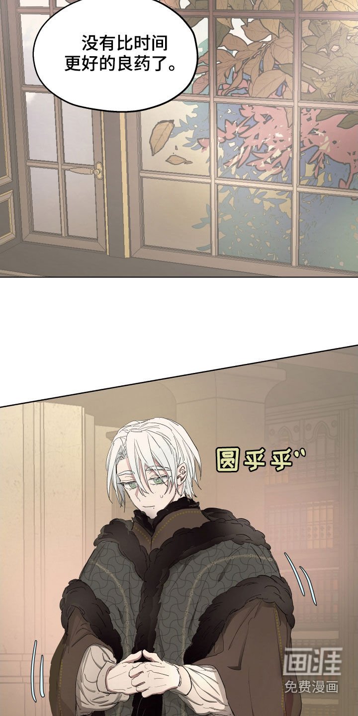 第48章：【第二季】辩解