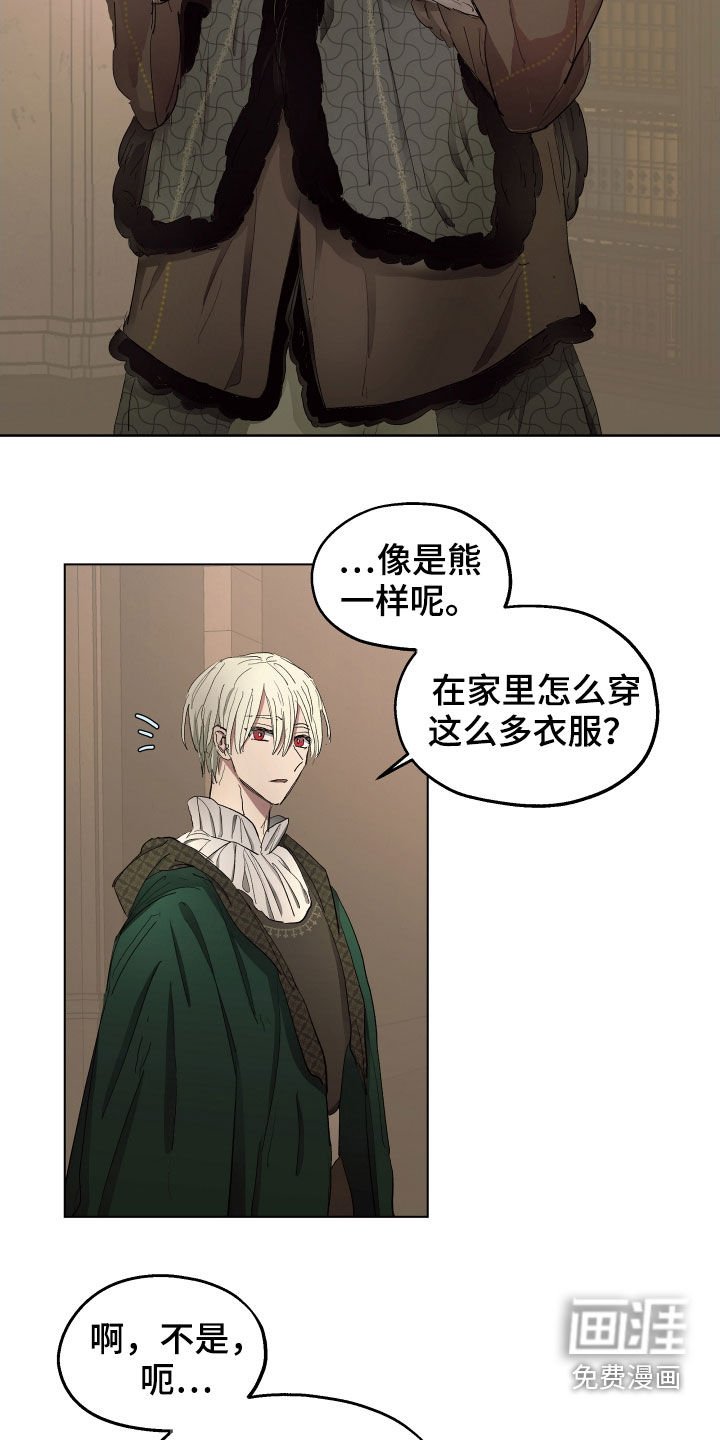 第48章：【第二季】辩解