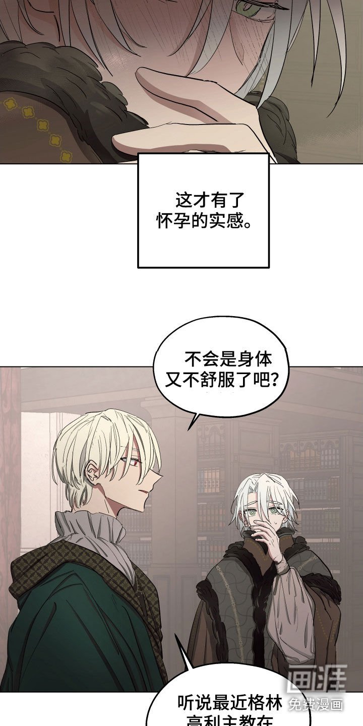 第48章：【第二季】辩解