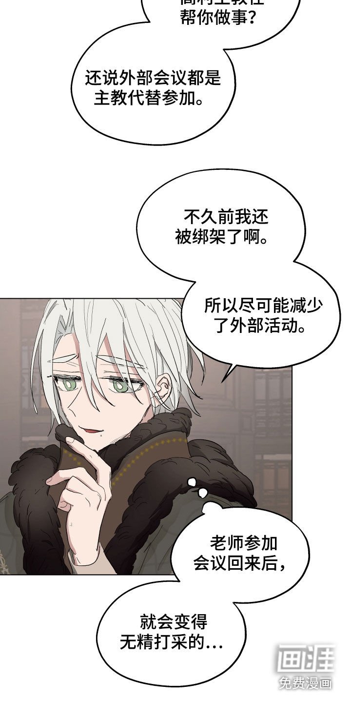 第48章：【第二季】辩解