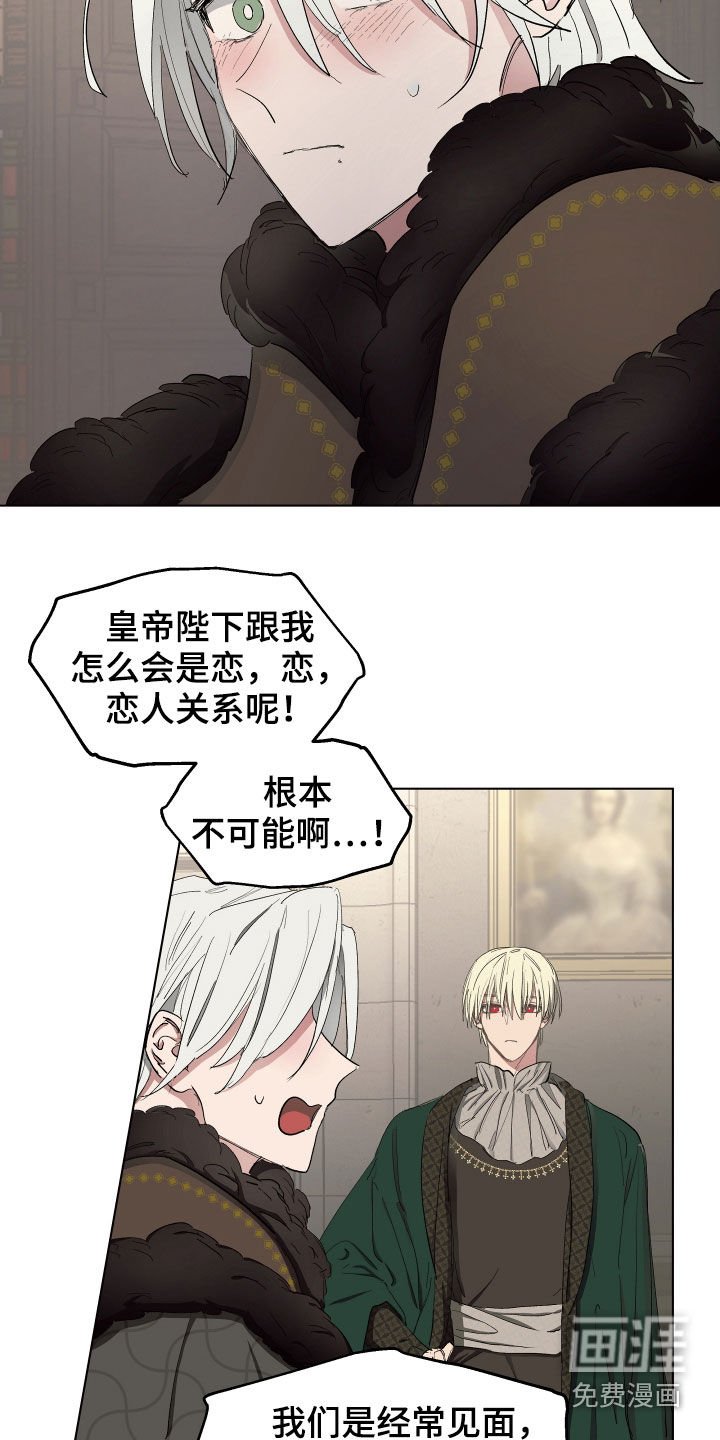 第48章：【第二季】辩解