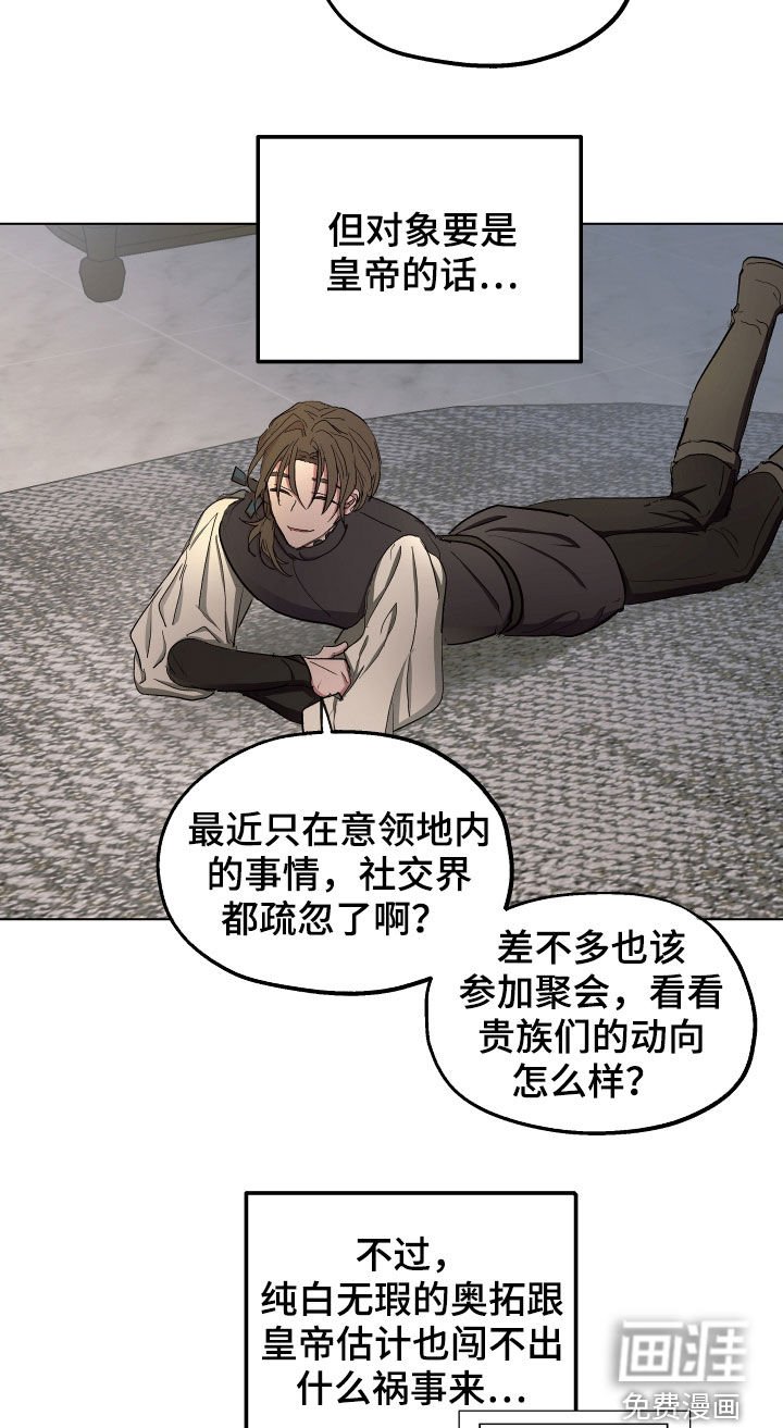 第48章：【第二季】辩解