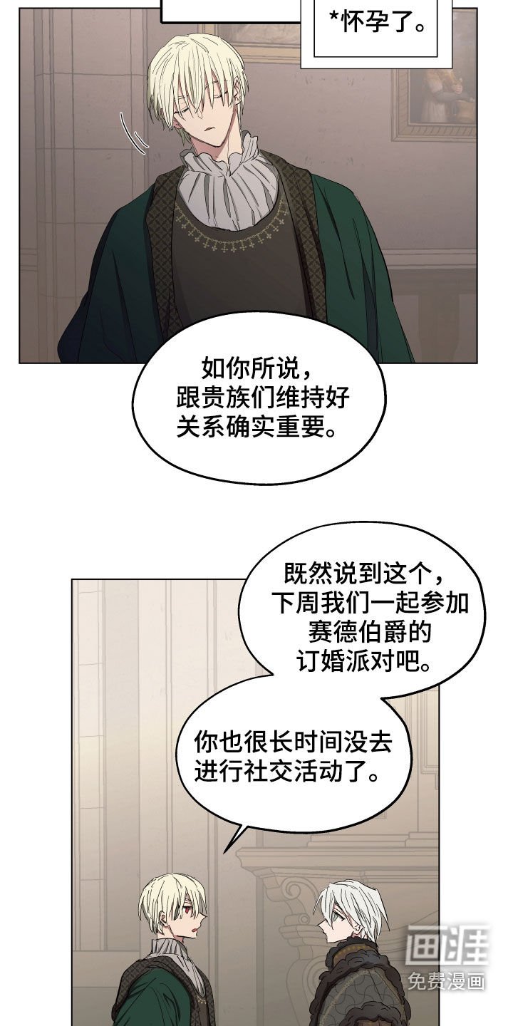 第48章：【第二季】辩解