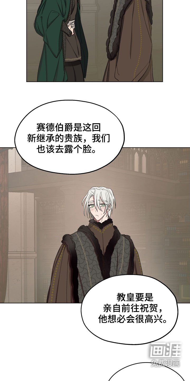 第48章：【第二季】辩解