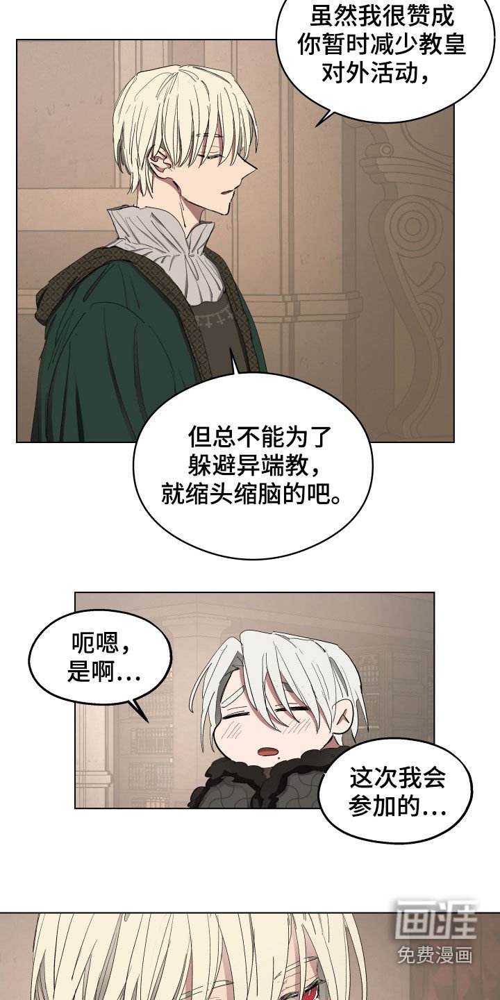 第48章：【第二季】辩解