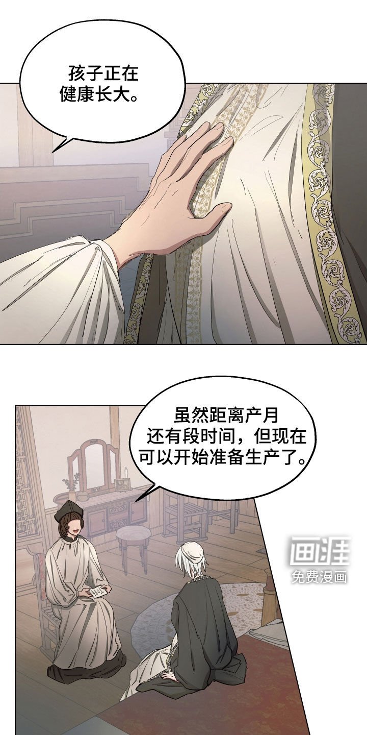 第49章：【第二季】是因为孩子吗