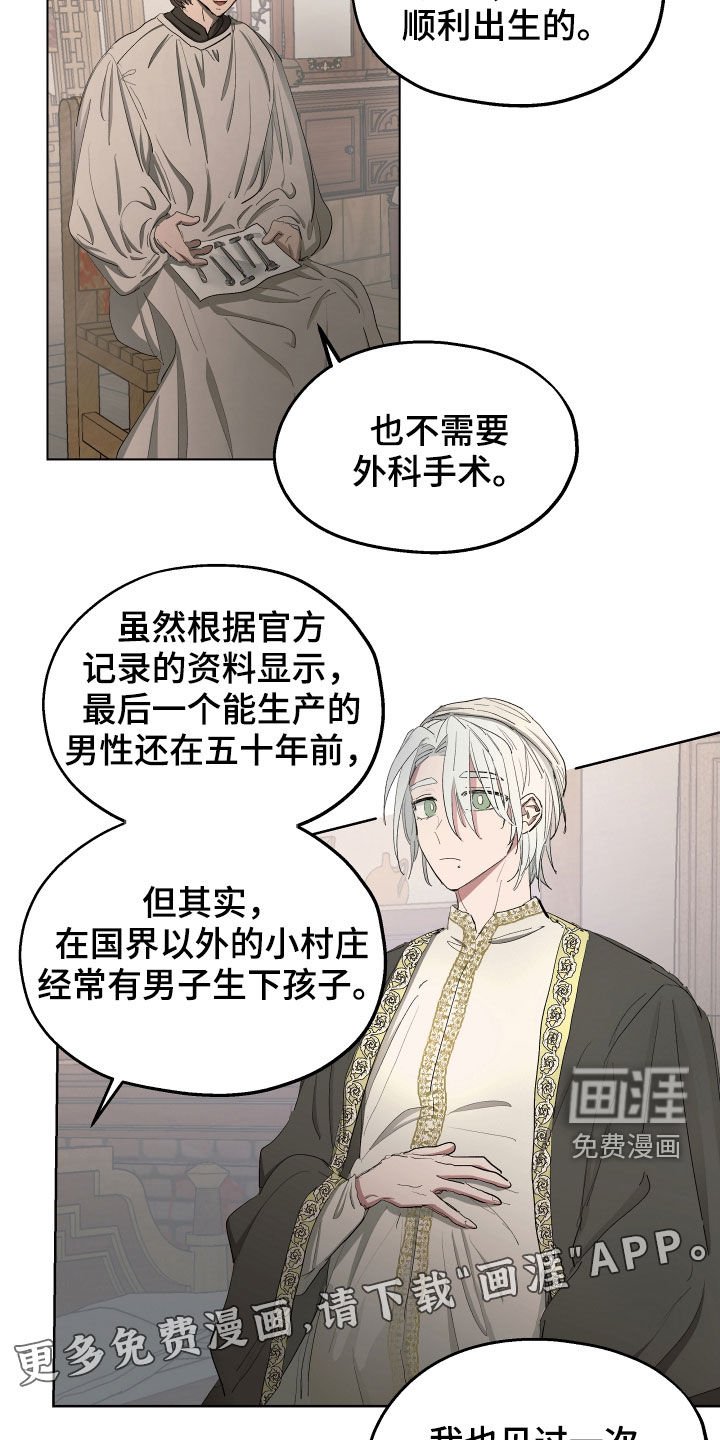第49章：【第二季】是因为孩子吗