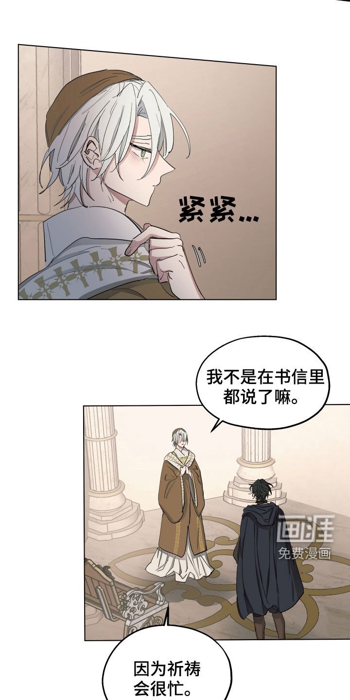 第49章：【第二季】是因为孩子吗