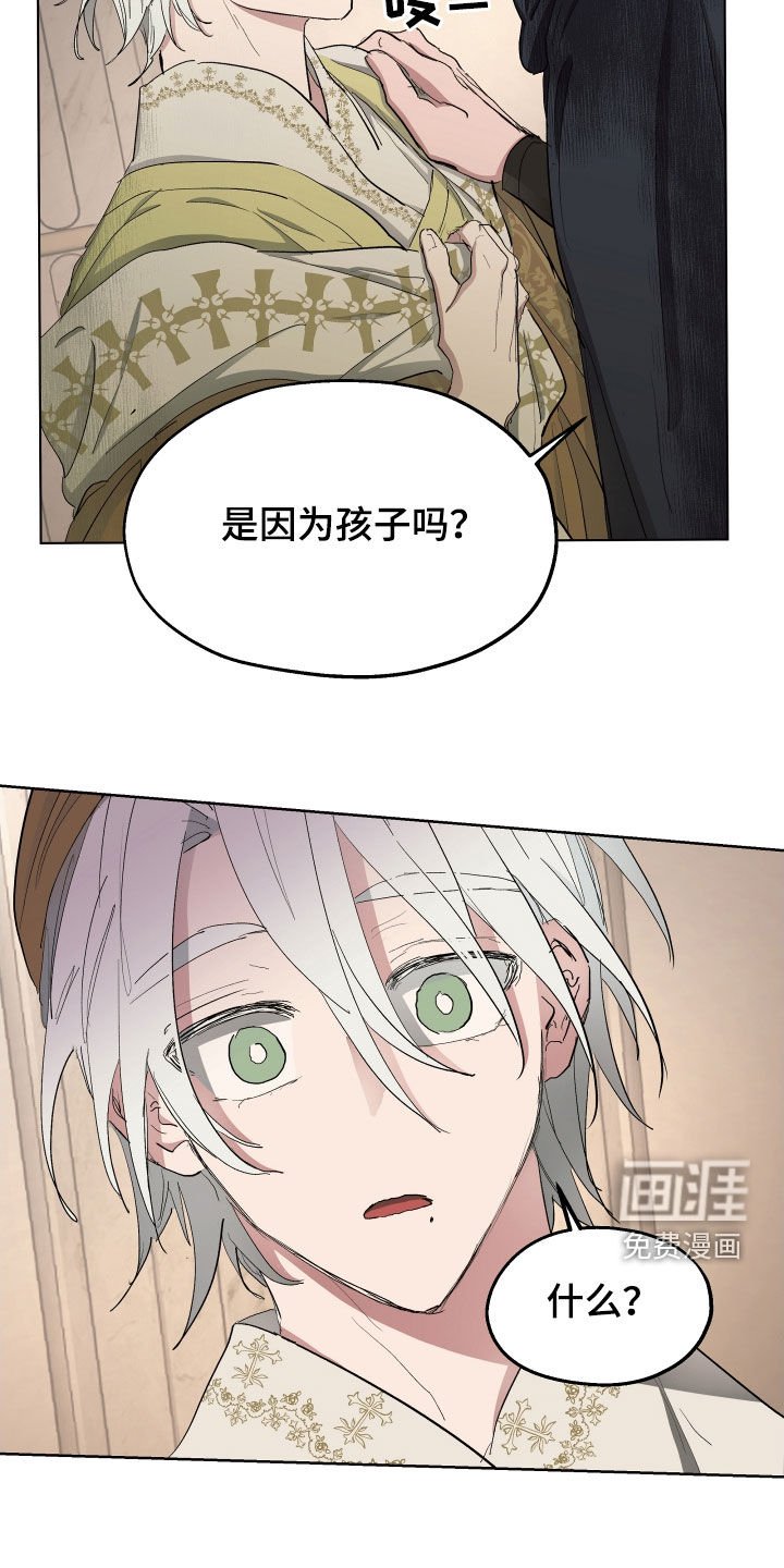 第49章：【第二季】是因为孩子吗