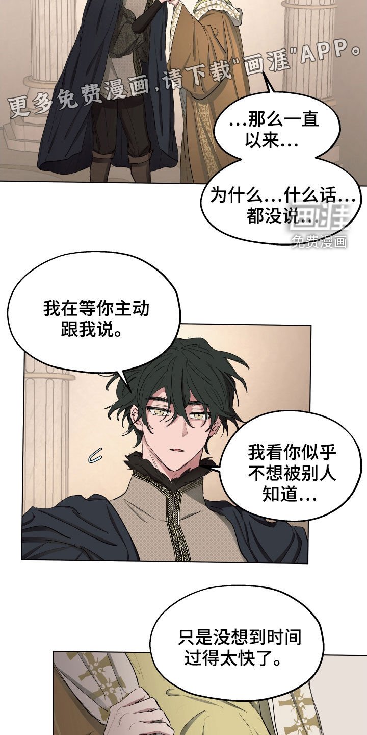 第50章：【第二季】不承认