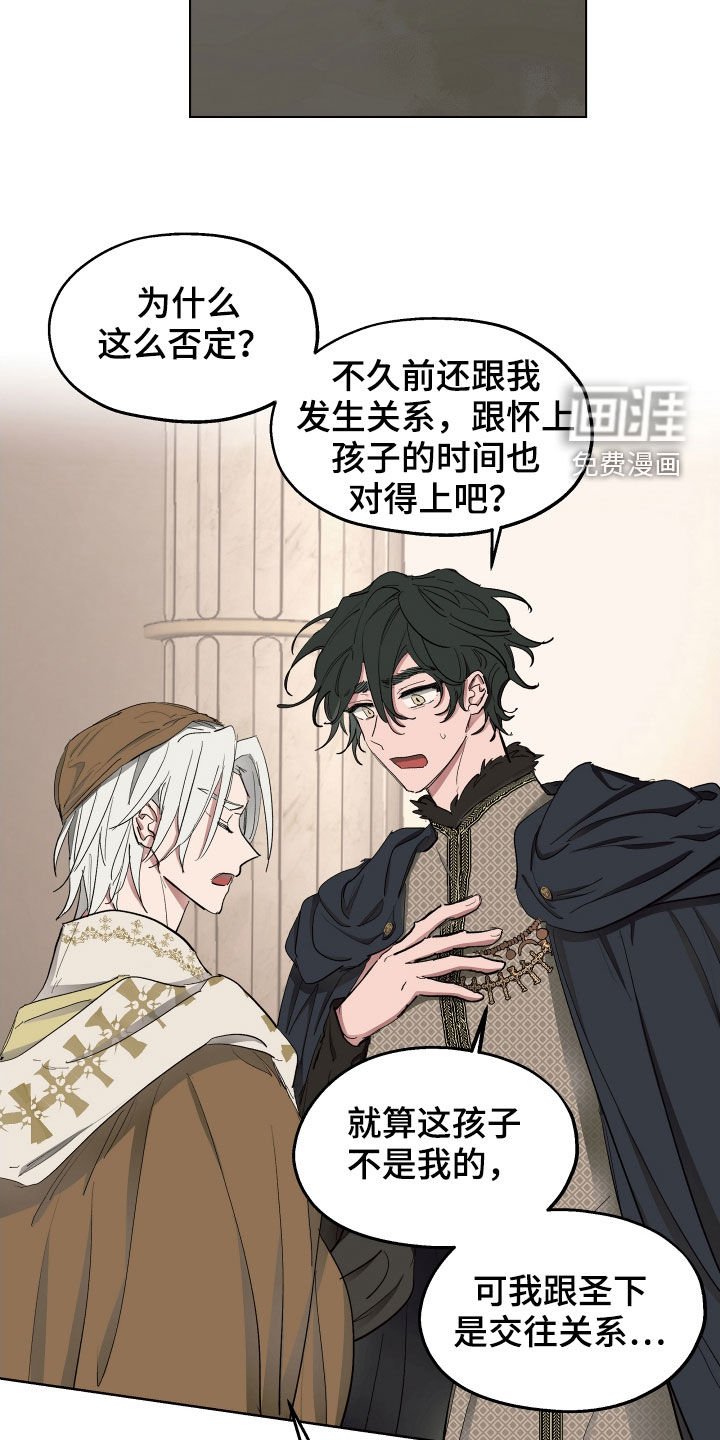 第50章：【第二季】不承认