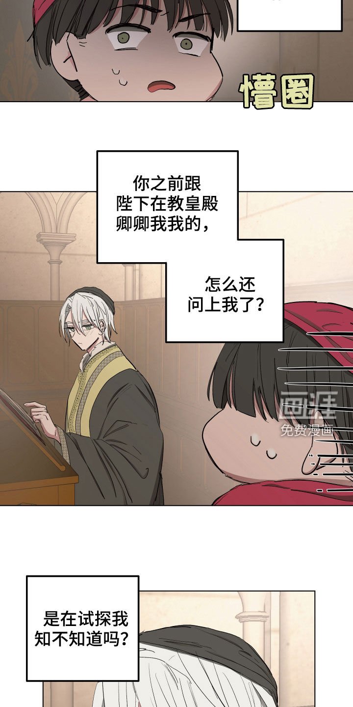 第51章：【第二季】秘密恋人