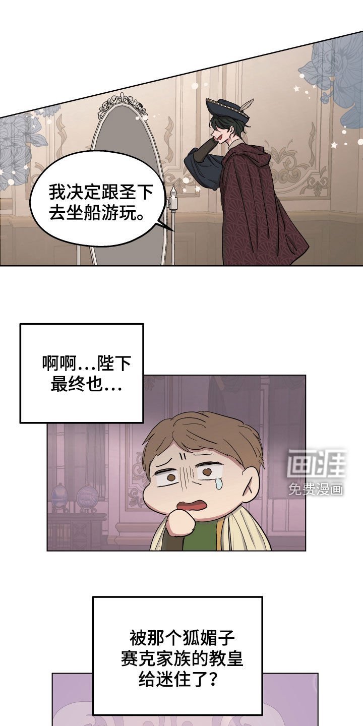 第52章：【第二季】改变