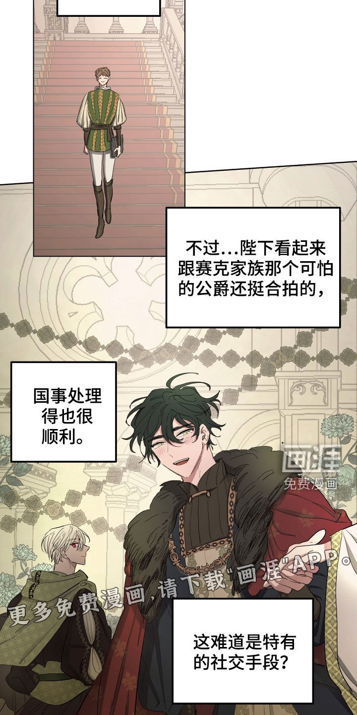 第52章：【第二季】改变