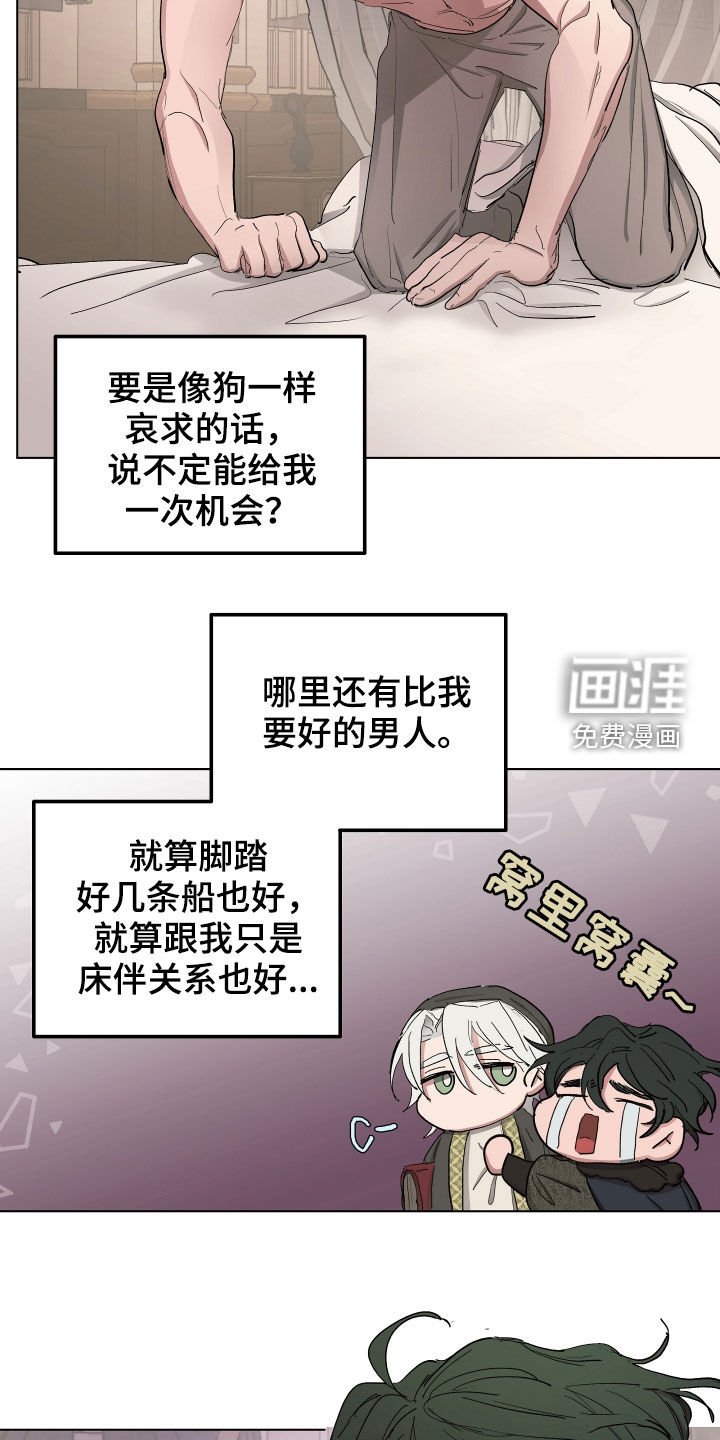 第53章：【第二季】舍不得