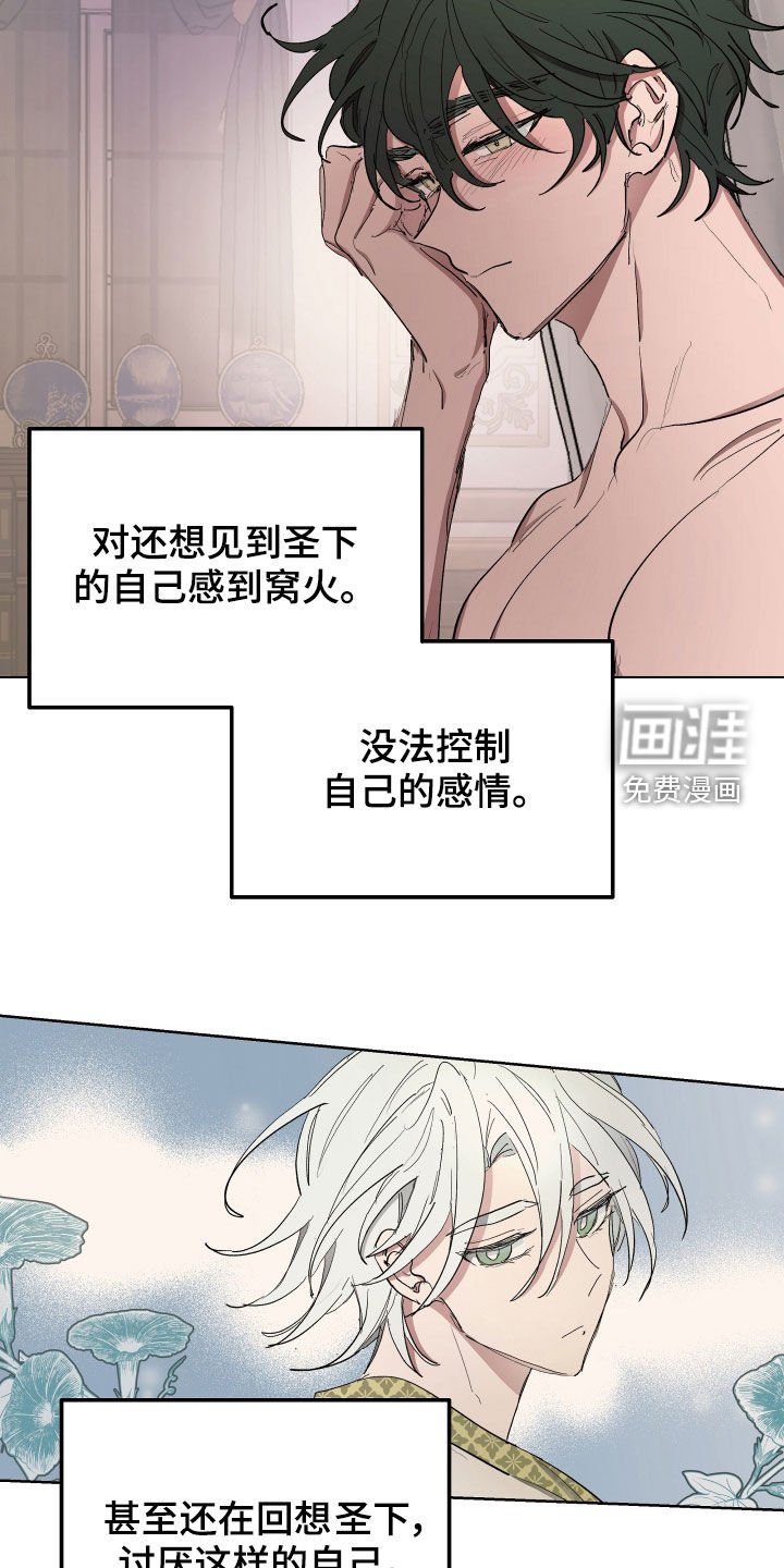 第53章：【第二季】舍不得