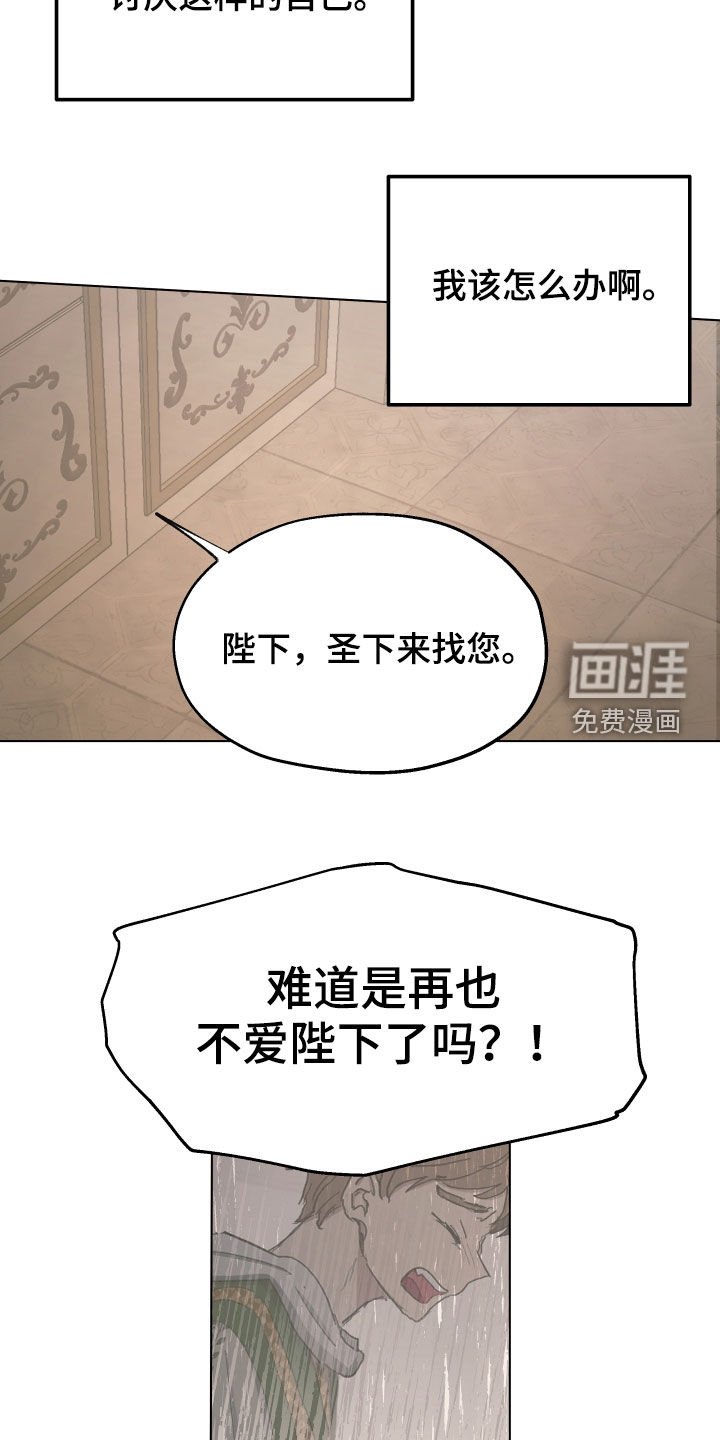 第53章：【第二季】舍不得