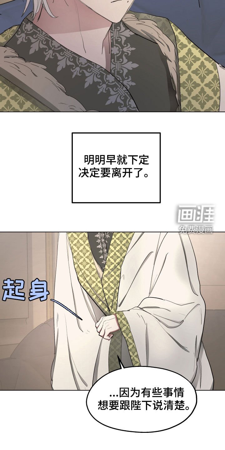 第53章：【第二季】舍不得