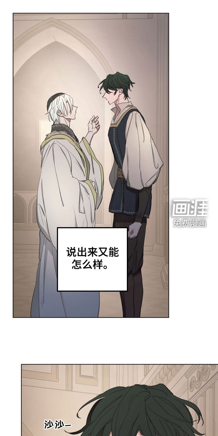 第53章：【第二季】舍不得